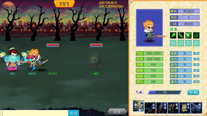 Скриншот 2 к игре 月之暗面 The Dark Side Of The Moon