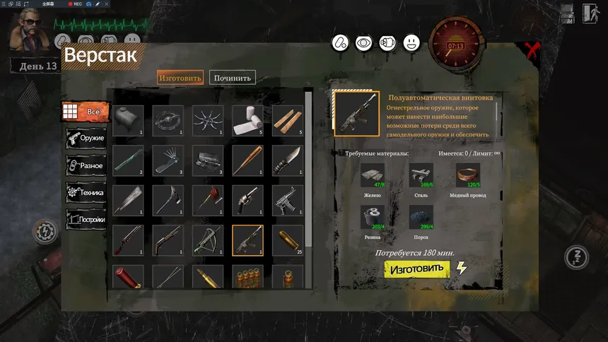 Скриншот 5 к игре Delivery from the Pain:Survival / 末日方舟:生存