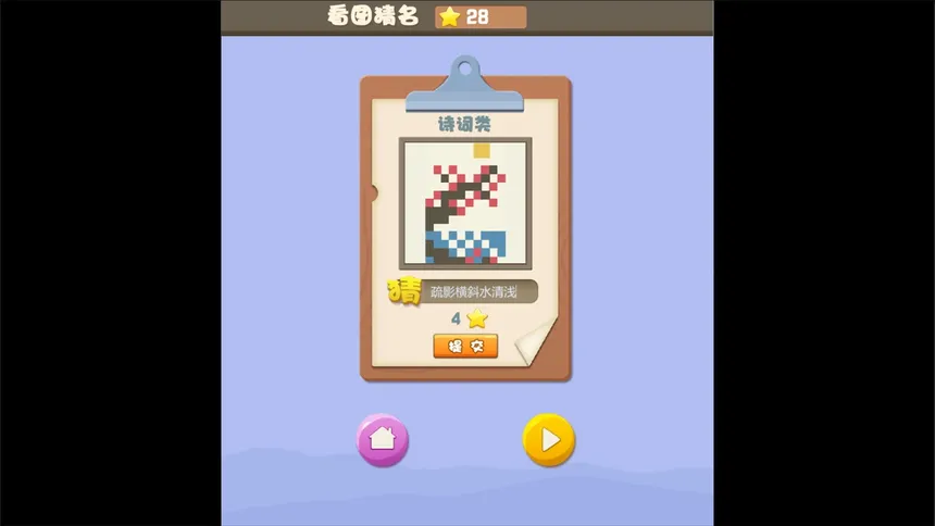 Скриншот 5 к игре Magic Pixel Picross