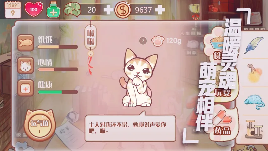 Скриншот 4 к игре Childhood grocery 辣条杂货店 学校小卖部 :令人感动的童年回忆，经典策略模拟经营解密