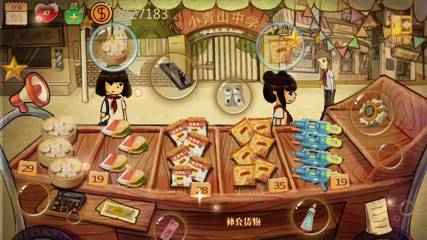 Скриншот 8 к игре Childhood grocery 辣条杂货店 学校小卖部 :令人感动的童年回忆，经典策略模拟经营解密