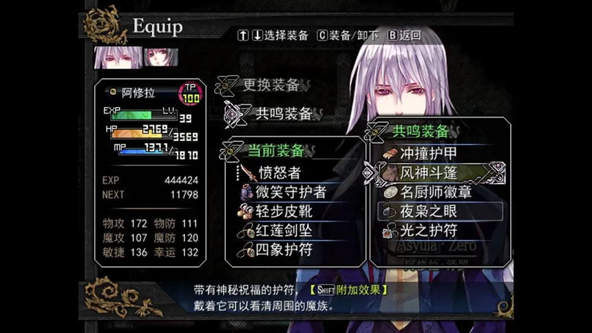 Скриншот 4 к игре Asyula 方舟之链