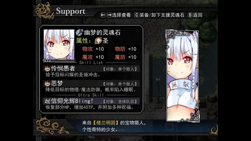 Скриншот 5 к игре Asyula 方舟之链