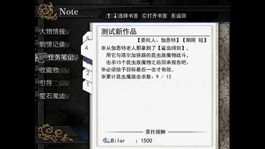 Скриншот 6 к игре Asyula 方舟之链