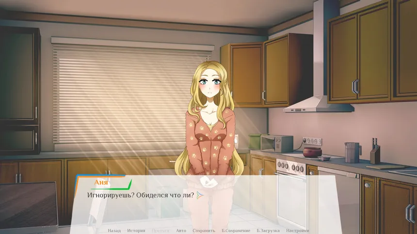 Скриншот 1 к игре Evening Surprise