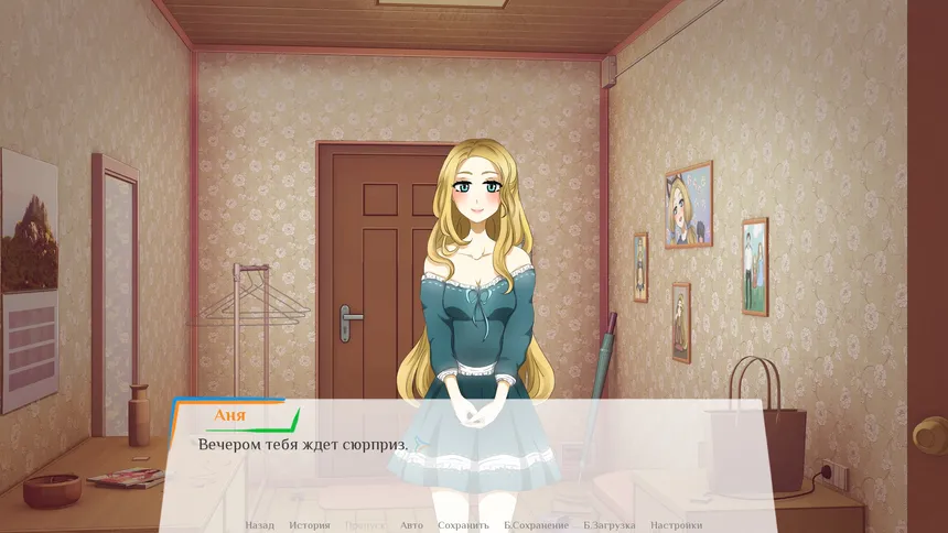 Скриншот 4 к игре Evening Surprise