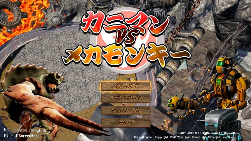 Скриншот 1 к игре カニマン VS メカモンキー