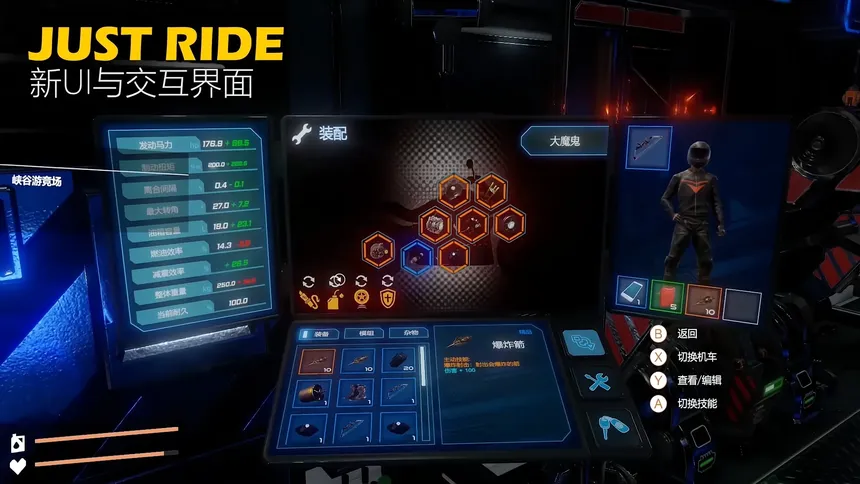 Скриншот 1 к игре Just Ride：Apparent Horizon 狂飙：极限视界