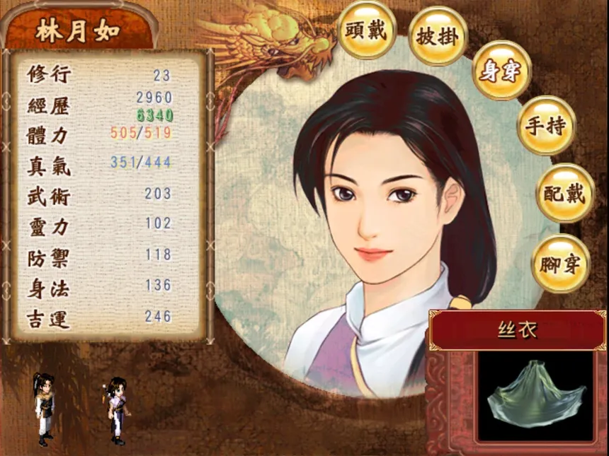 Скриншот 5 к игре Chinese Paladin：Sword and Fairy