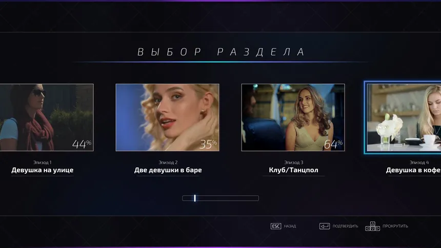 Скриншот 5 к игре Super Seducer : How to Talk to Girls