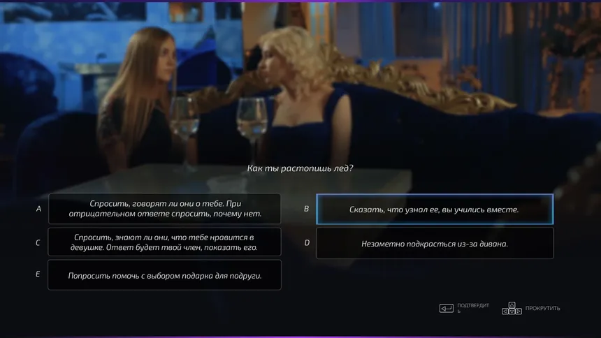 Скриншот 6 к игре Super Seducer : How to Talk to Girls