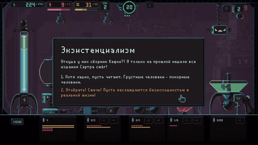 Скриншот 3 к игре Despotism 3k