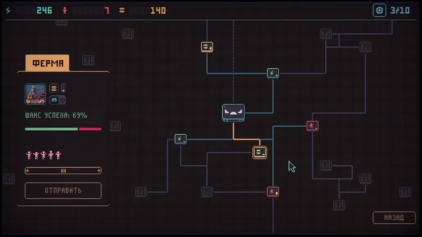 Скриншот 5 к игре Despotism 3k