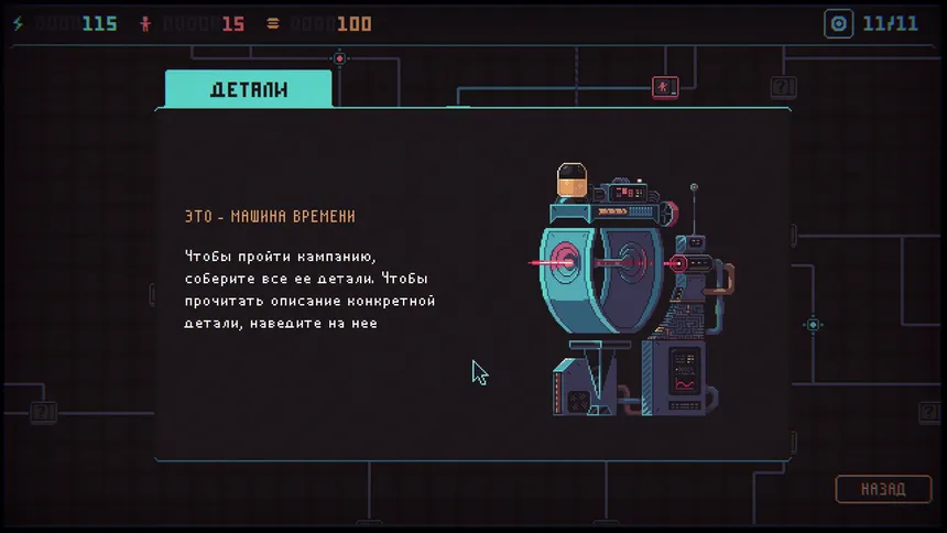 Скриншот 8 к игре Despotism 3k