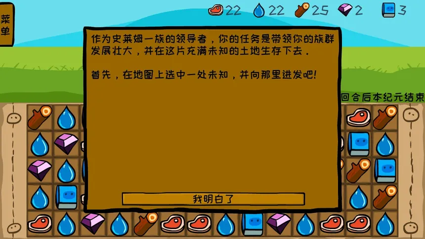Скриншот 2 к игре The Legend of Slime