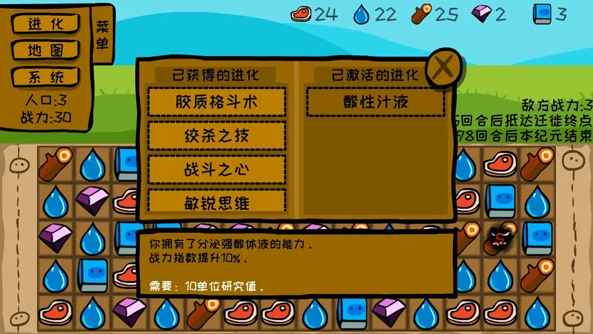 Скриншот 5 к игре The Legend of Slime
