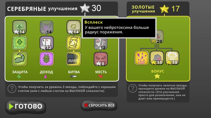 Скриншот 3 к игре Swarm Queen