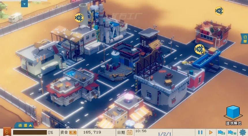 Скриншот 1 к игре MyFactory