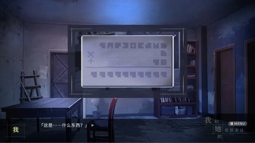 Скриншот 5 к игре Our End of the World