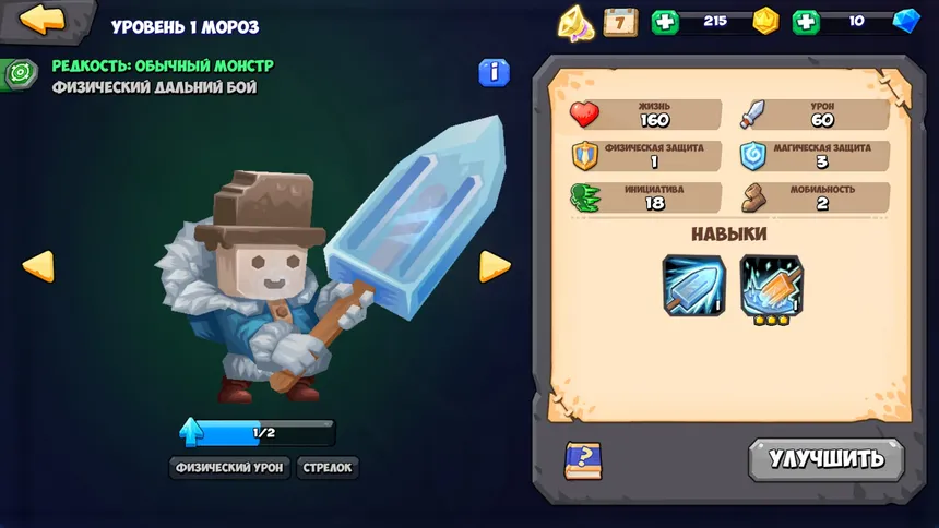 Скриншот 3 к игре Tactical Monsters Rumble Arena