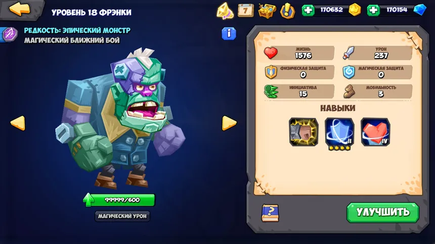 Скриншот 4 к игре Tactical Monsters Rumble Arena