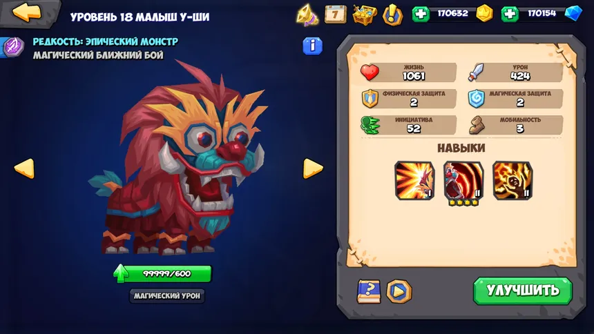 Скриншот 6 к игре Tactical Monsters Rumble Arena