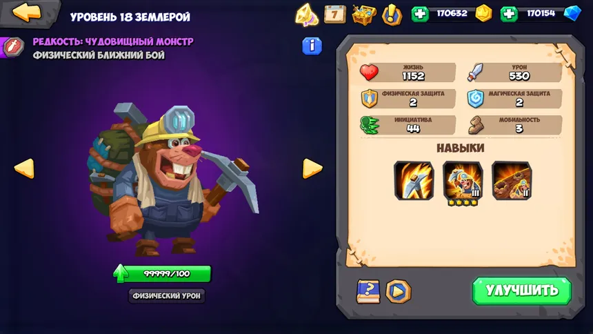 Скриншот 7 к игре Tactical Monsters Rumble Arena