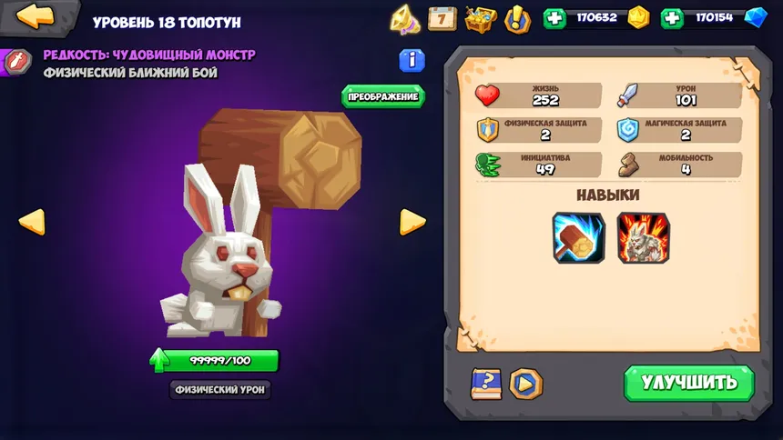 Скриншот 8 к игре Tactical Monsters Rumble Arena