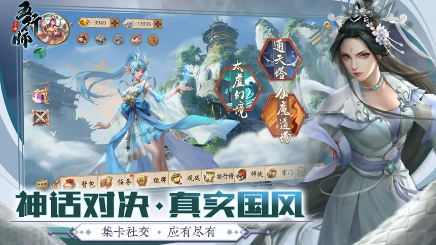 Скриншот 2 к игре Wuxing Master 五行师(CCG)