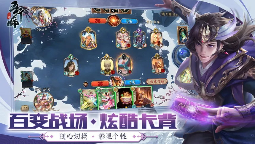Скриншот 3 к игре Wuxing Master 五行师(CCG)