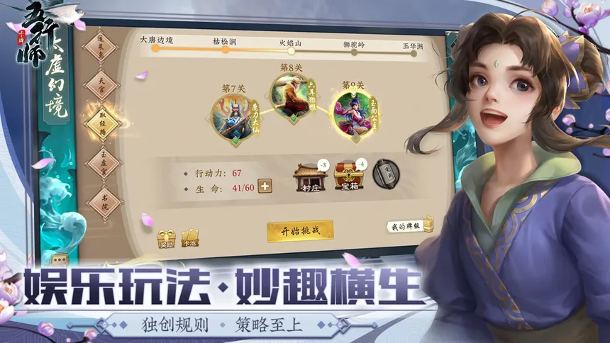 Скриншот 5 к игре Wuxing Master 五行师(CCG)