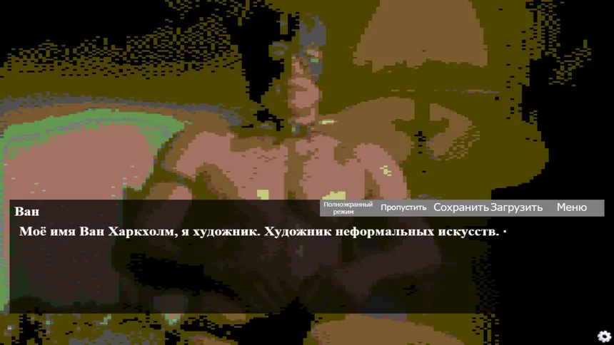 Скриншот 1 к игре Deep Dark Fantasies