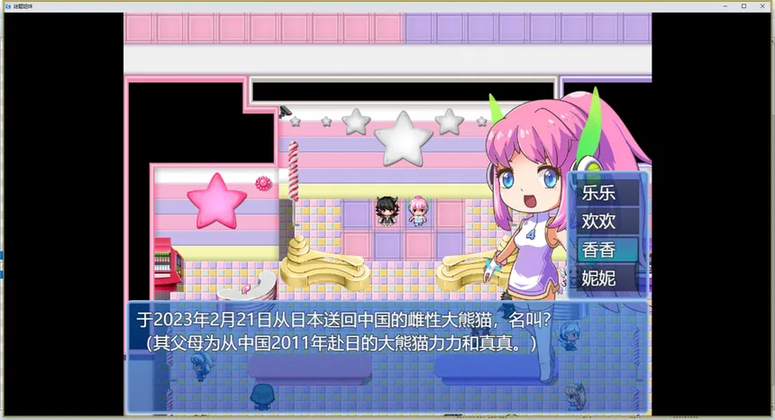 Скриншот 1 к игре 谜题姐妹 Puzzle Sisters