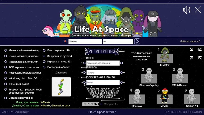 Скриншот 1 к игре Life At Space