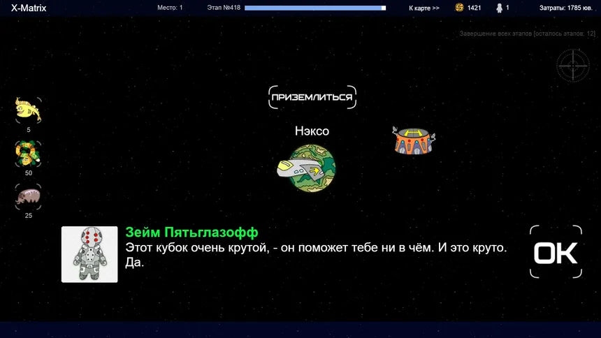 Скриншот 2 к игре Life At Space