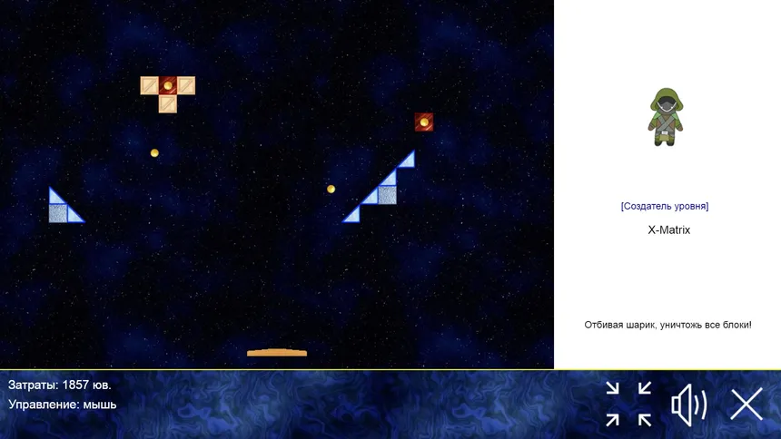 Скриншот 7 к игре Life At Space