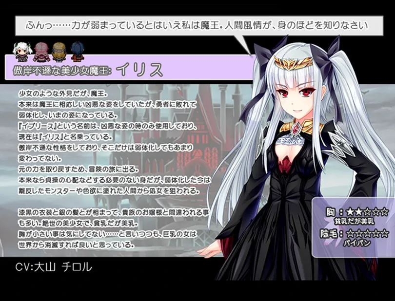 Скриншот 6 к игре Elise the Devil