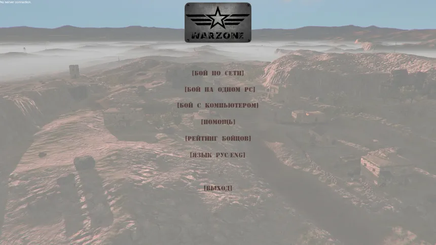 Скриншот 1 к игре WARZONE