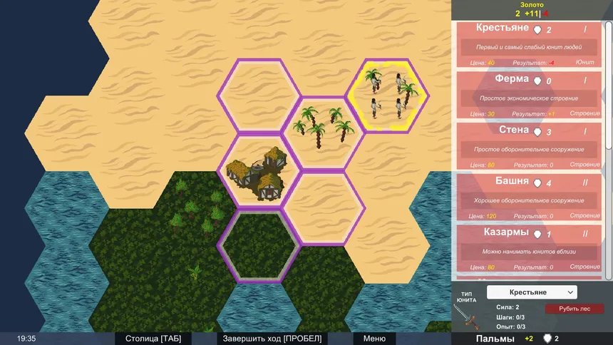 Скриншот 1 к игре WARIUM