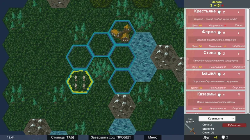 Скриншот 4 к игре WARIUM