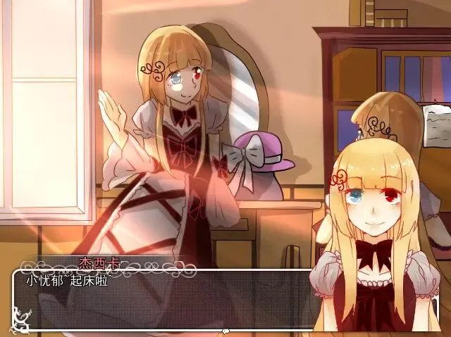 Скриншот 2 к игре Beyond the Sunset 斜阳下的彼岸