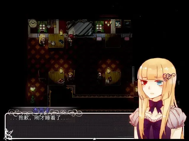 Скриншот 5 к игре Beyond the Sunset 斜阳下的彼岸
