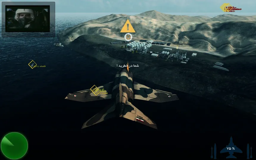 Скриншот 3 к игре The Flight Of Dowran