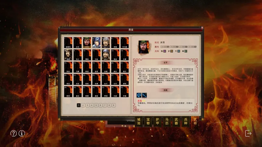 Скриншот 4 к игре 三国宏图(Great Cause Of The Three Kingdoms)