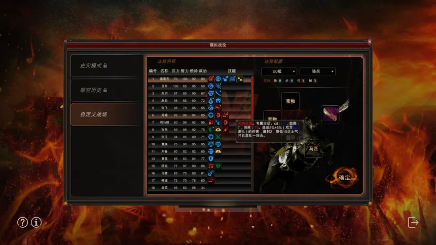 Скриншот 6 к игре 三国宏图(Great Cause Of The Three Kingdoms)