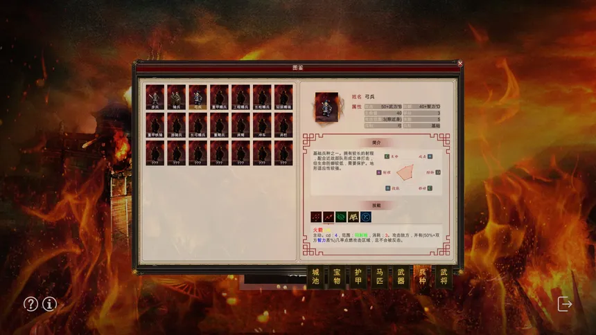 Скриншот 8 к игре 三国宏图(Great Cause Of The Three Kingdoms)