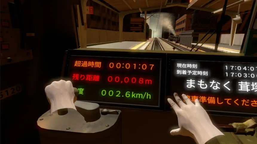 Скриншот 5 к игре 鉄道運転士VR