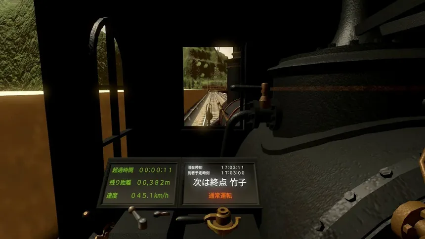 Скриншот 8 к игре 鉄道運転士VR