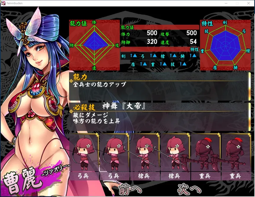 Скриншот 2 к игре Legend of Fainn Dynasty ～Battles of Beautiful Warlords～