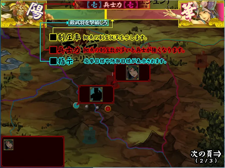 Скриншот 5 к игре Legend of Fainn Dynasty ～Battles of Beautiful Warlords～
